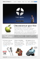 Mac Update Page ru.png