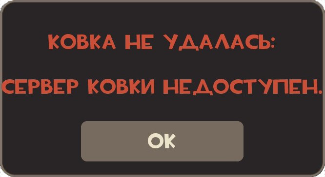 File:Crafting Failed UI ru.png