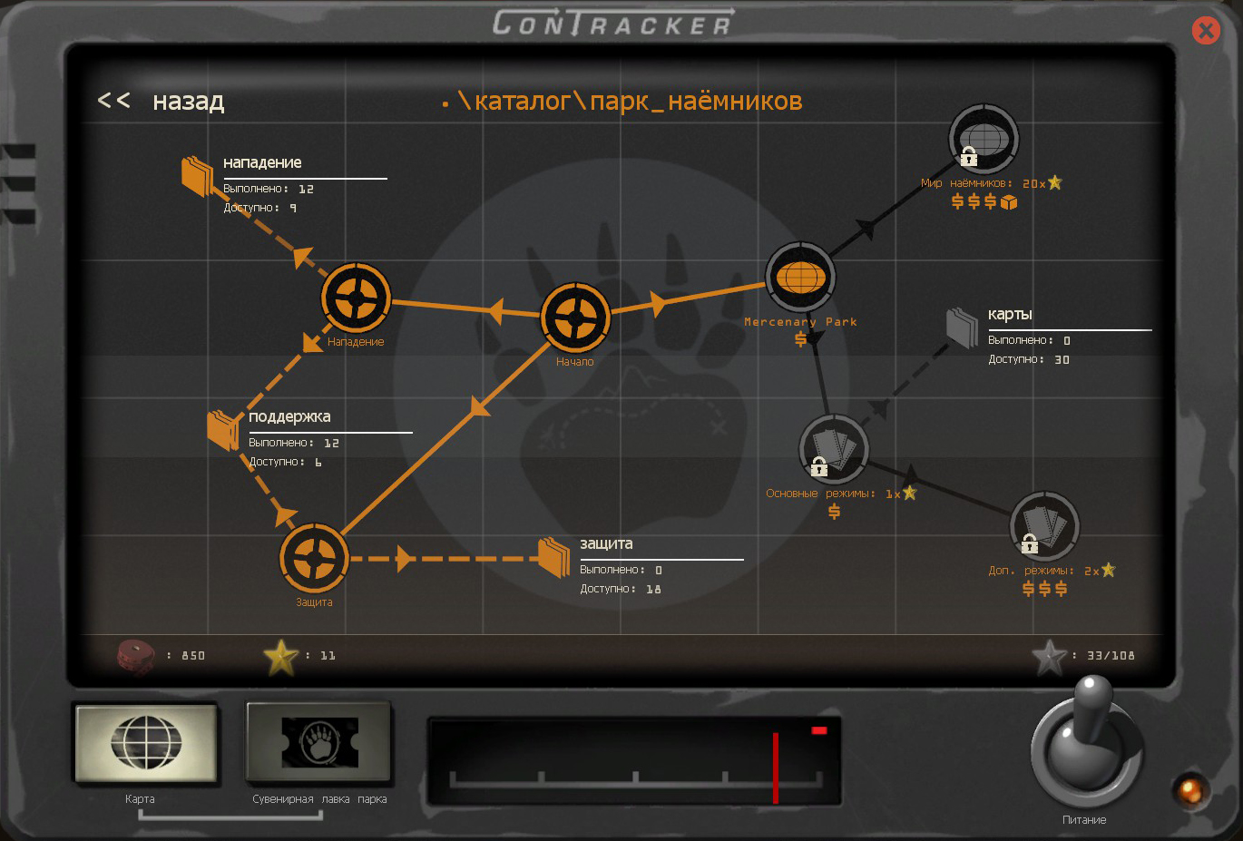Парк наемников тф2 карта