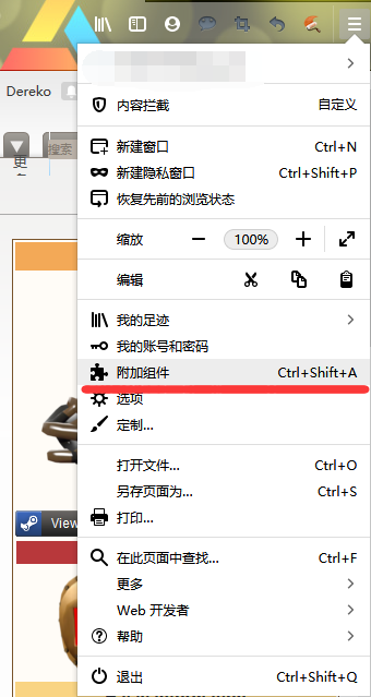 Chinese pass captcha 02.png