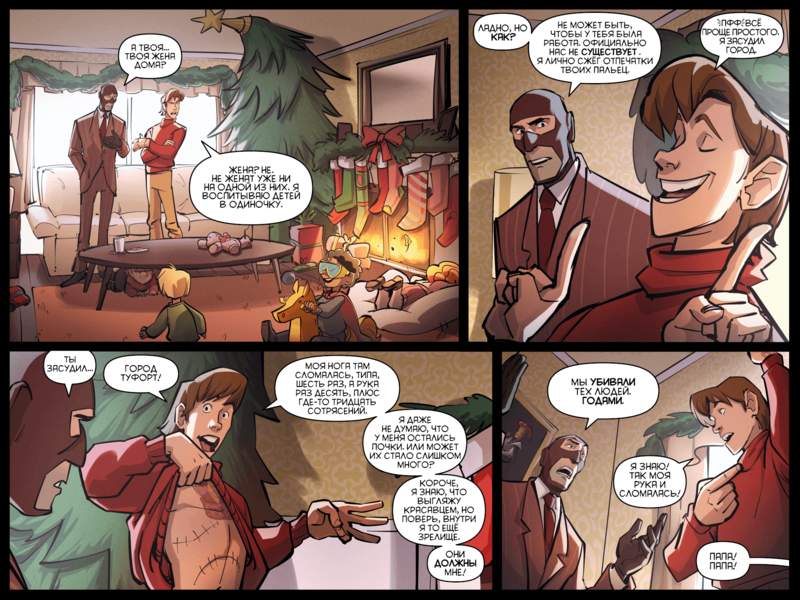 File:TheDaysHaveWornAway311 RU.png