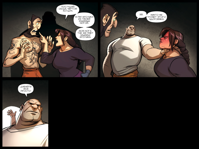 File:TheDaysHaveWornAway027 RU.png