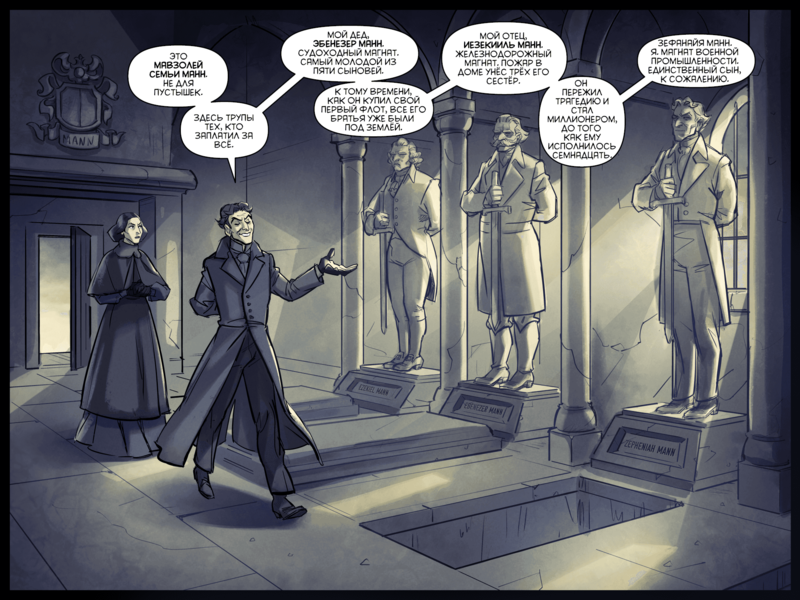 File:TheDaysHaveWornAway127 RU.png