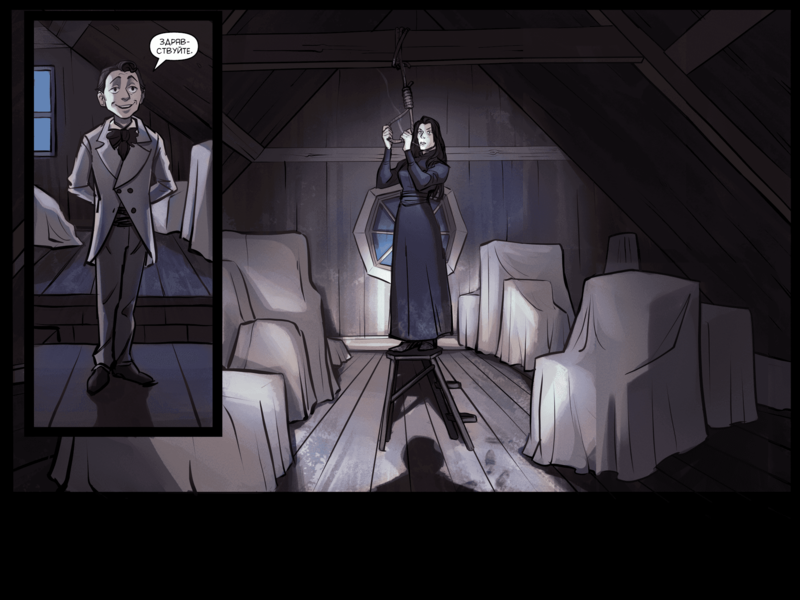 File:TheDaysHaveWornAway174 RU.png