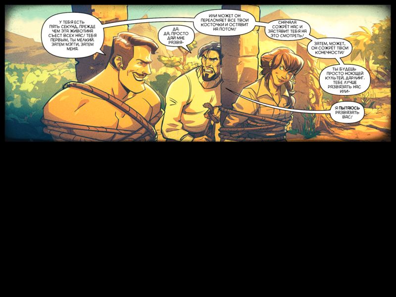 File:TheDaysHaveWornAway258 RU.png