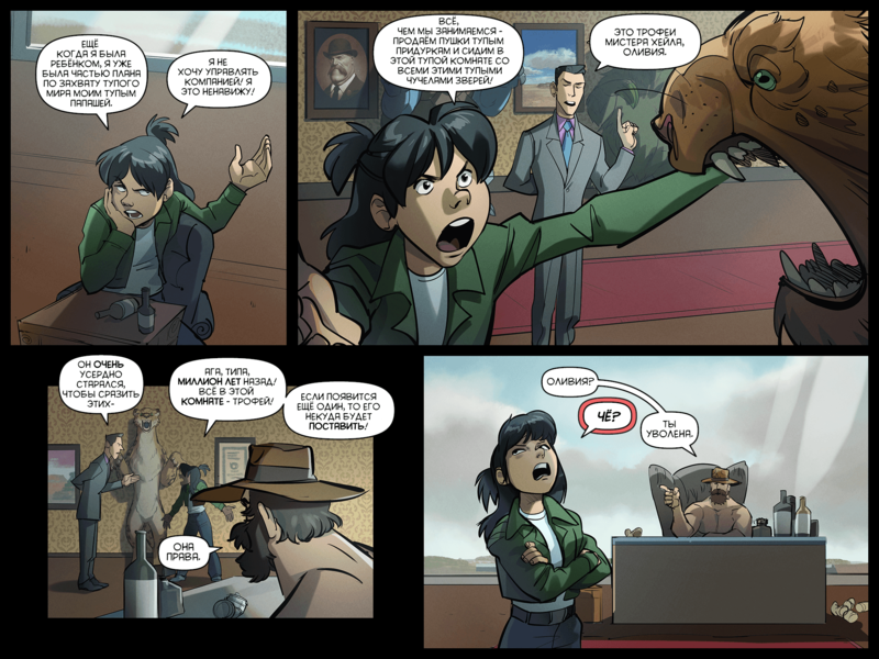 File:TheDaysHaveWornAway274 RU.png