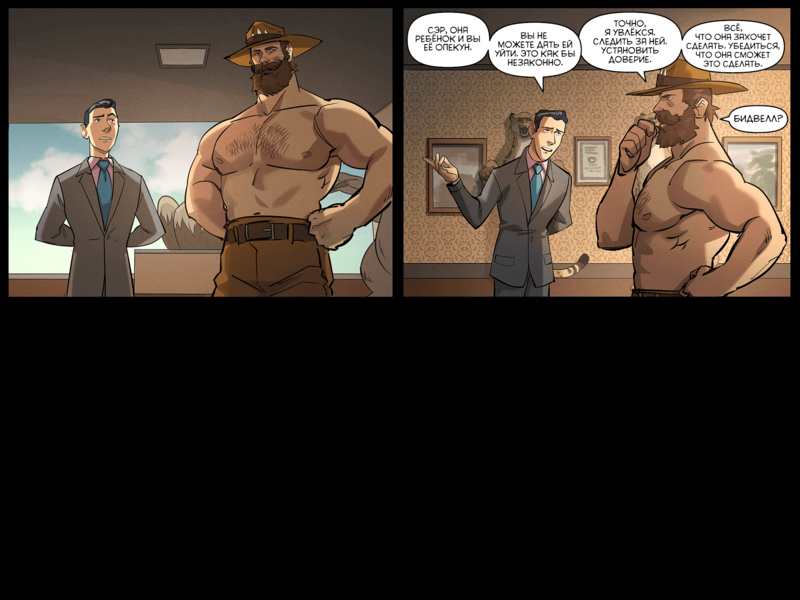 File:TheDaysHaveWornAway277 RU.png