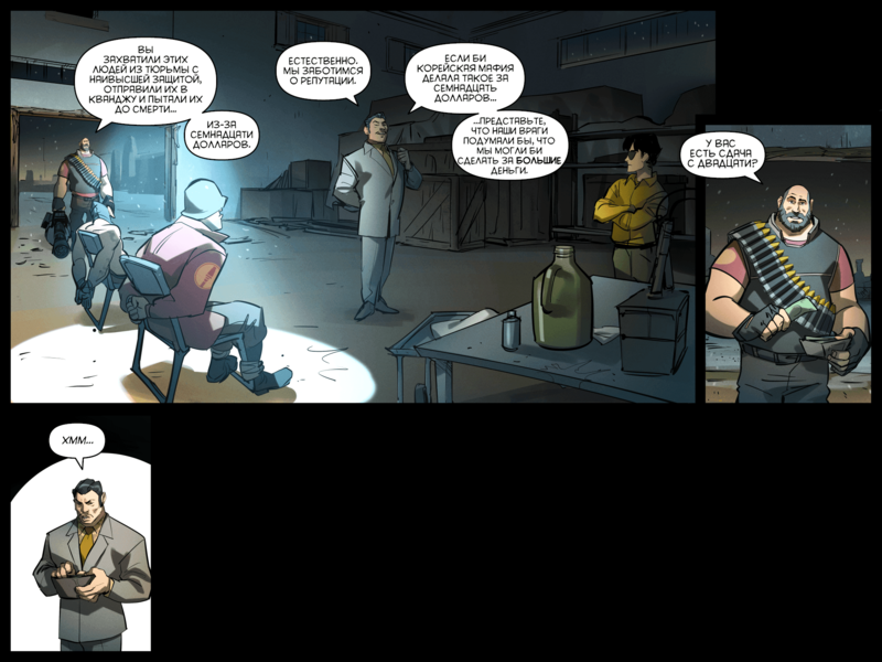 File:TheDaysHaveWornAway296 RU.png