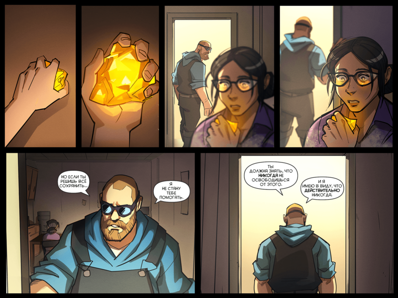 File:TheDaysHaveWornAway242 RU.png