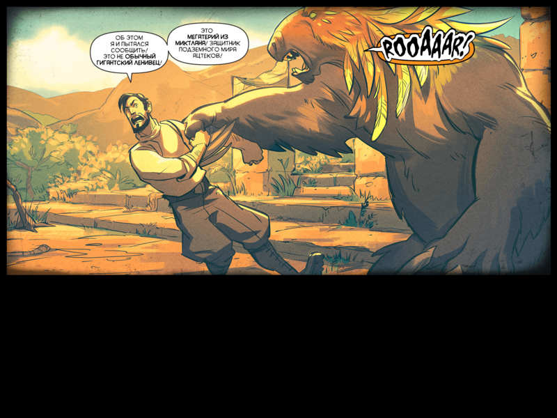 File:TheDaysHaveWornAway262 RU.png