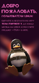 Linux Release - Store Announcement ru.png