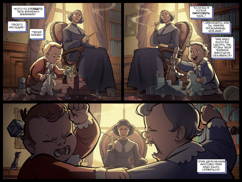 File:TheDaysHaveWornAway135 RU.png