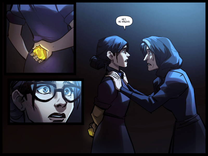 File:TheDaysHaveWornAway216 RU.png