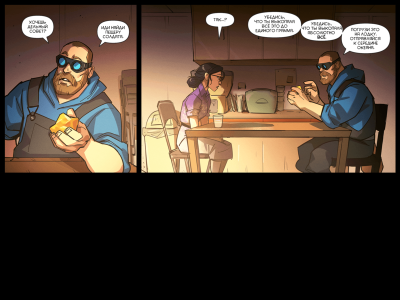 File:TheDaysHaveWornAway239 RU.png