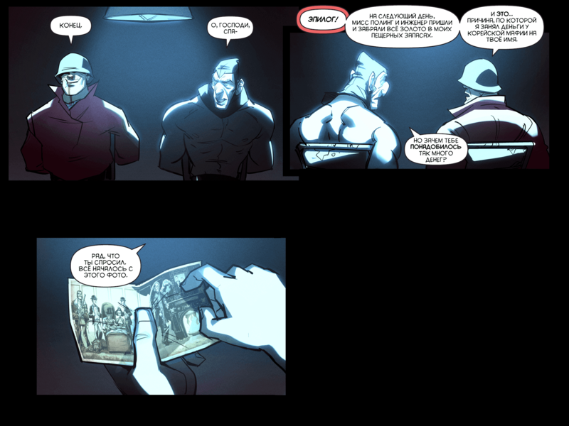 File:TheDaysHaveWornAway247 RU.png