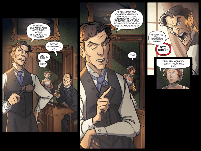 File:TheDaysHaveWornAway114 RU.png