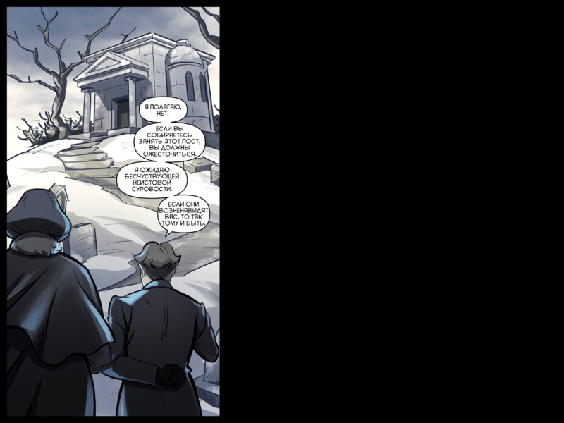 File:TheDaysHaveWornAway122 RU.png