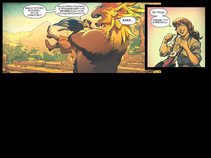 File:TheDaysHaveWornAway265 RU.png