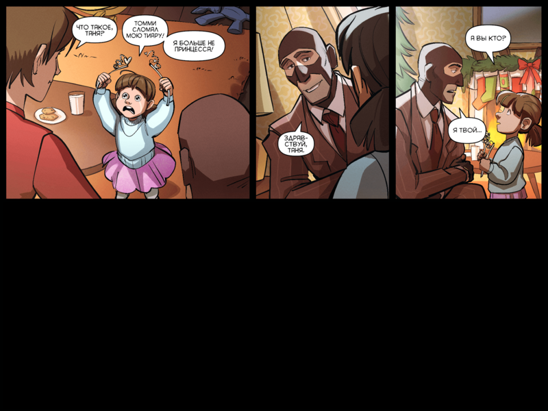 File:TheDaysHaveWornAway312 RU.png