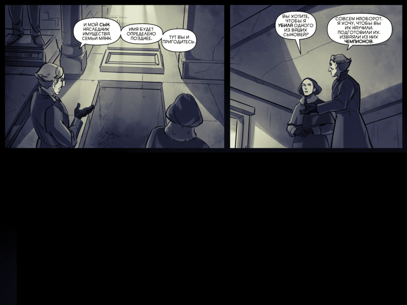 File:TheDaysHaveWornAway128 RU.png