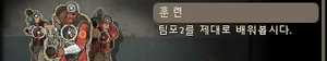 Find a Game Training kr.png