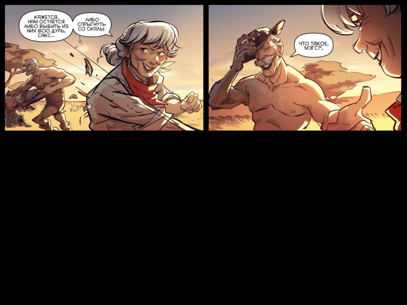 File:TheDaysHaveWornAway329 RU.png