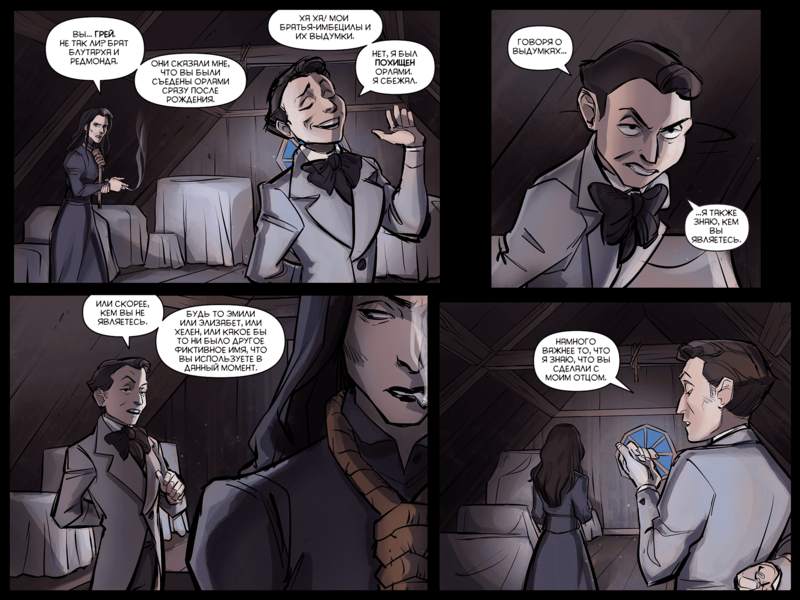 File:TheDaysHaveWornAway188 RU.png