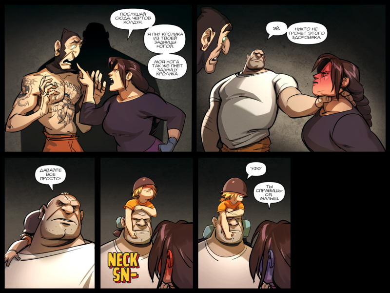 File:TheDaysHaveWornAway030 RU.png