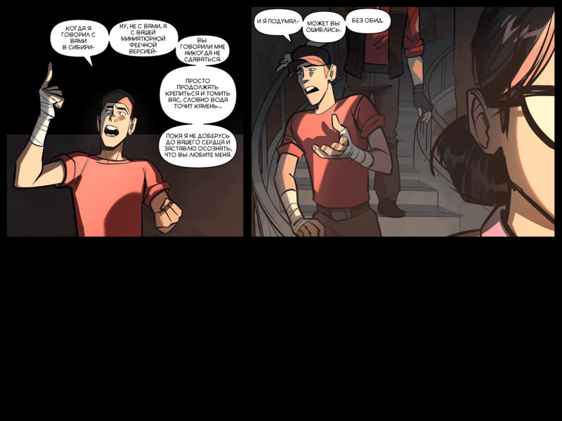 File:TheDaysHaveWornAway093 RU.png