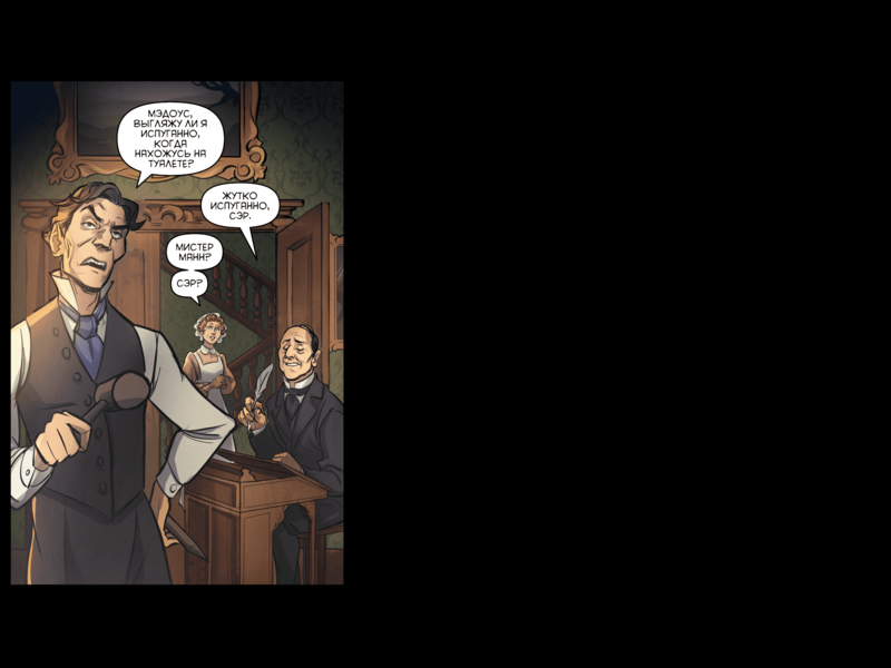 File:TheDaysHaveWornAway111 RU.png