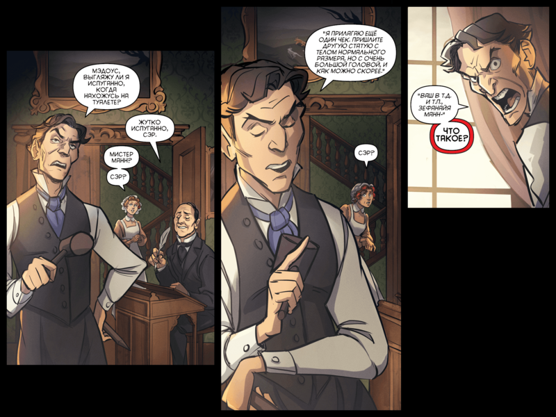 File:TheDaysHaveWornAway113 RU.png