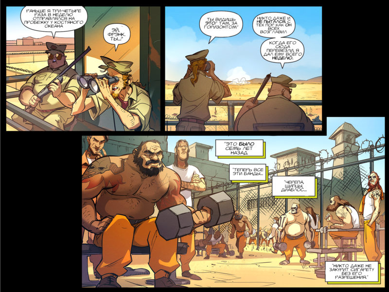 File:TheDaysHaveWornAway012 RU.png