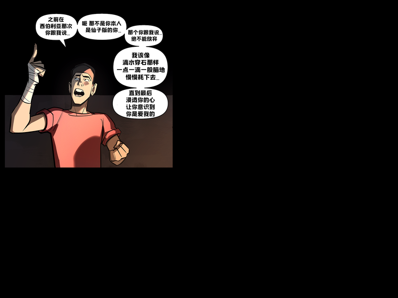 File:TheDaysHaveWornAway092 zh-hans.png