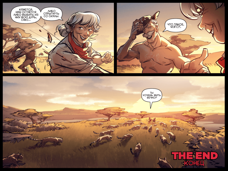 File:TheDaysHaveWornAway330 RU.png