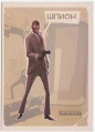 Spy card1 ru.jpg