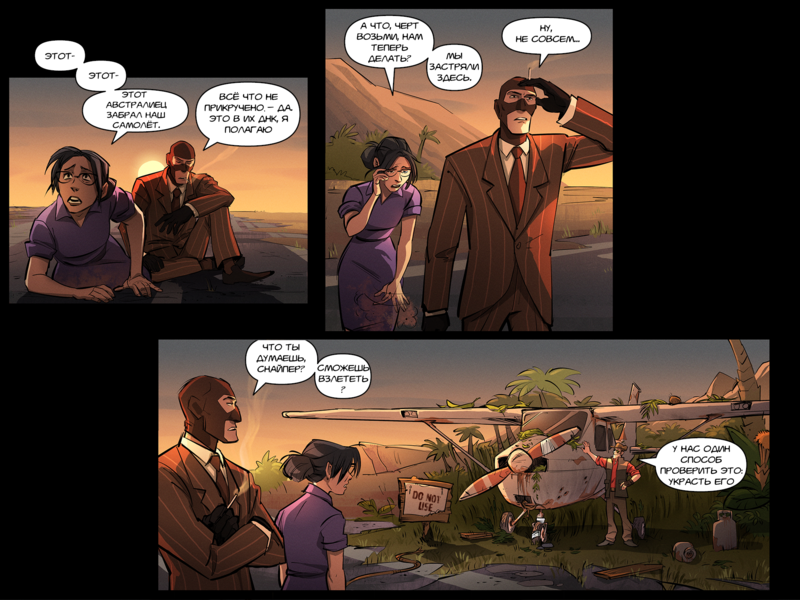 File:TheDaysHaveWornAway071 RU.png