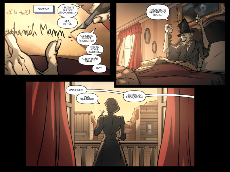 File:TheDaysHaveWornAway136 RU.png