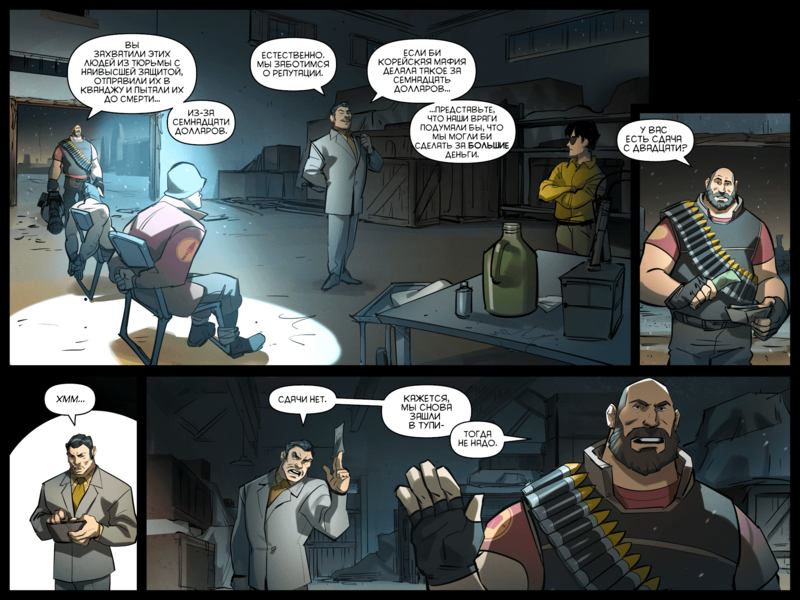 File:TheDaysHaveWornAway297 RU.png