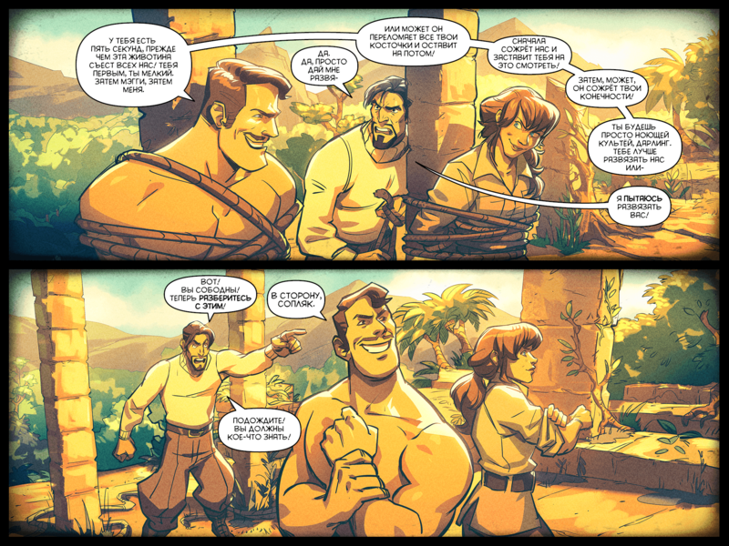 File:TheDaysHaveWornAway259 RU.png