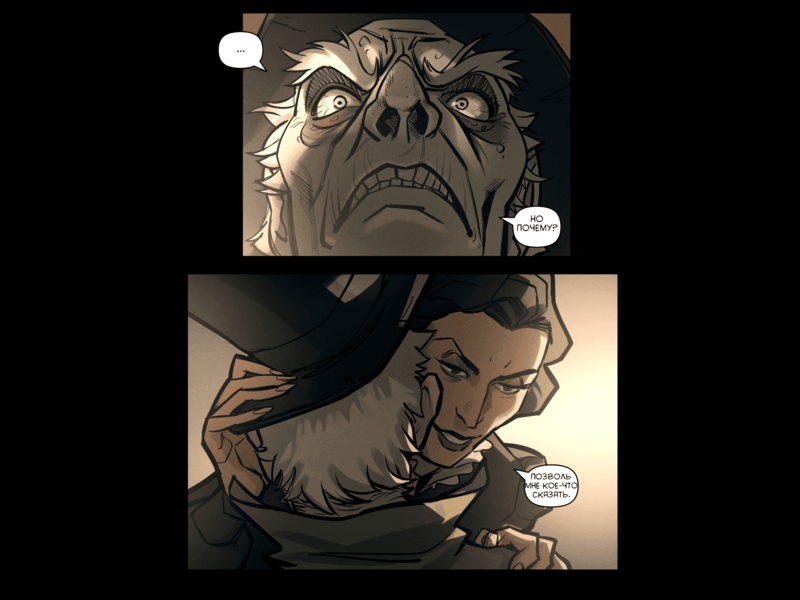 File:TheDaysHaveWornAway142 RU.png