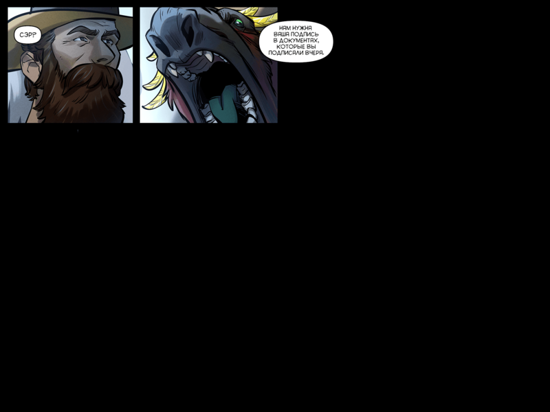 File:TheDaysHaveWornAway268 RU.png