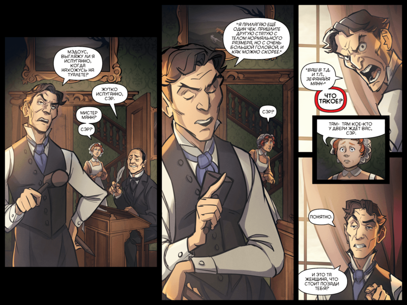 File:TheDaysHaveWornAway115 RU.png