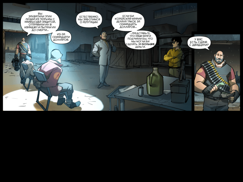 File:TheDaysHaveWornAway295 RU.png