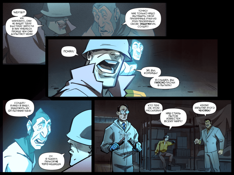 File:TheDaysHaveWornAway252 RU.png