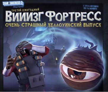 Scream Fortress Very Scary Halloween Special ru.jpg