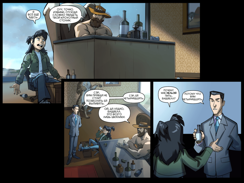 File:TheDaysHaveWornAway272 RU.png