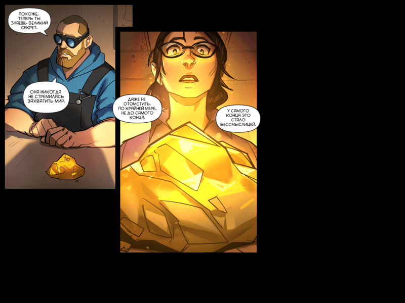 File:TheDaysHaveWornAway236 RU.png