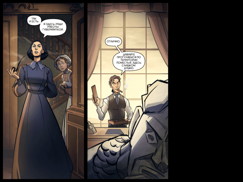 File:TheDaysHaveWornAway117 RU.png