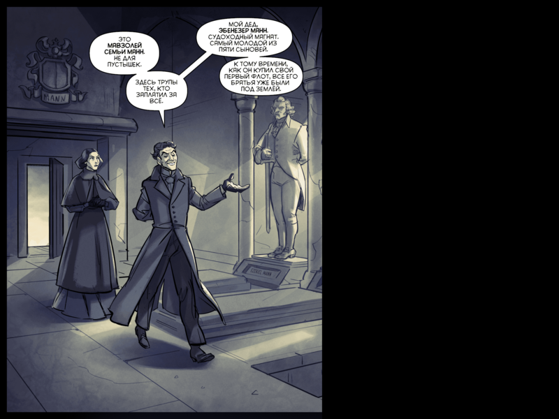 File:TheDaysHaveWornAway125 RU.png