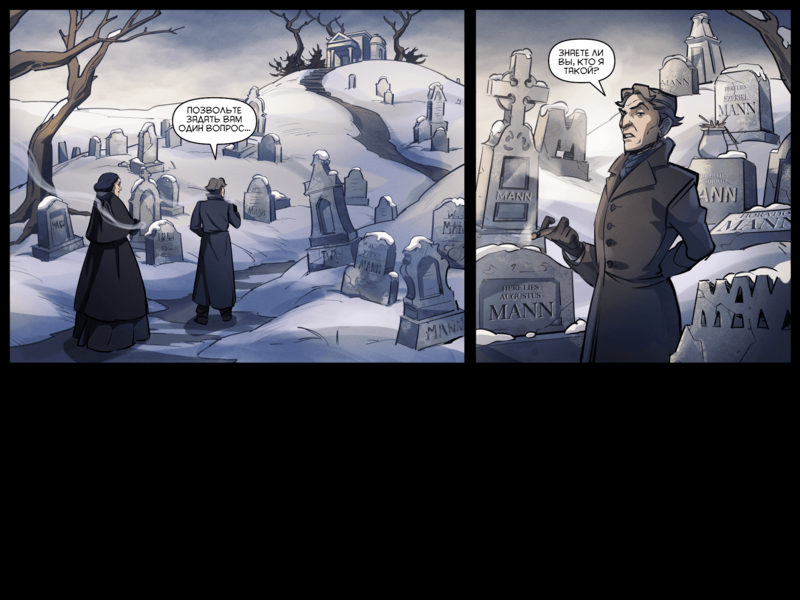 File:TheDaysHaveWornAway119 RU.png